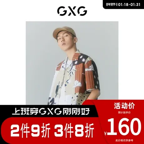 GXG男装 [新尚]商场同款夏日海风系列翻领短袖衬衫 夏季新品图片
