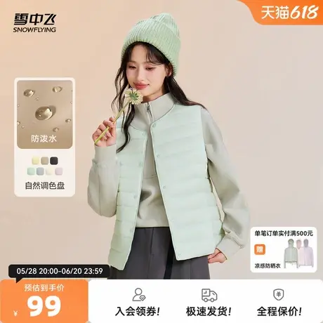 雪中飞2026春新款女士潮流爆款内穿百搭羽绒马甲背心大众春秋叠穿图片