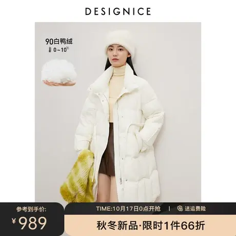 迪赛尼斯2023年冬季新款白鸭绒通勤米色立领中长款羽绒服外套女图片