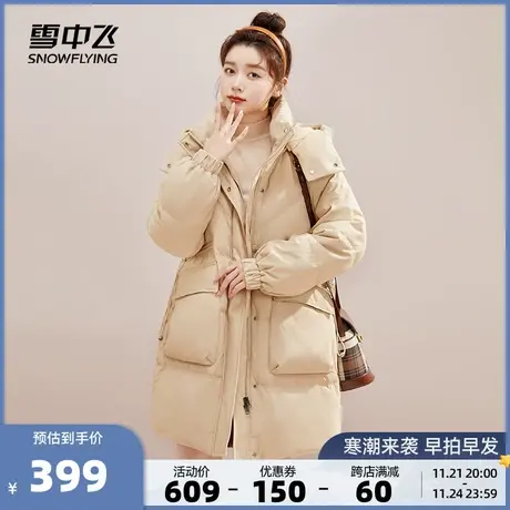雪中飞秋冬新款女士中长款可脱卸帽H版收腰显瘦立领羽绒服图片