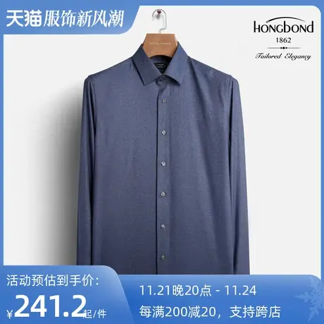 红邦创衣 2023秋冬舒适竹纤维衬衣男长袖衬衫抗皱免烫商务修身款图片