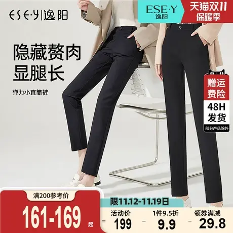 逸阳女裤2023秋新新款修身百搭小直筒显瘦休闲气质烟管西装长裤子图片