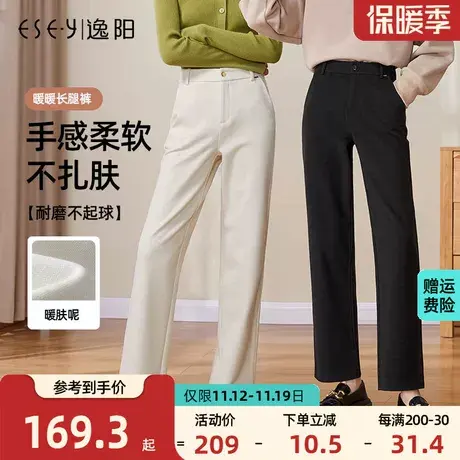逸阳【暖暖长腿裤】秋款暖肤呢窄版西装阔腿裤高腰显高直筒休闲裤图片