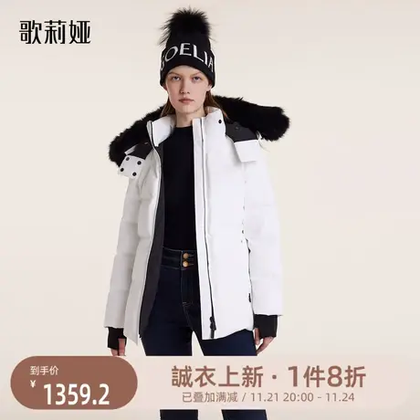 首降|歌莉娅羽绒服女冬季新款加厚保暖极寒鹅绒连帽短款外套图片