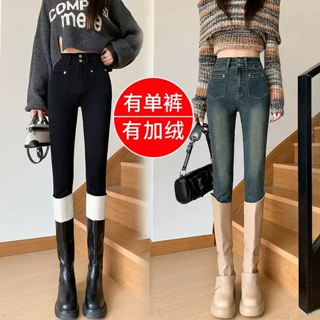 复古高腰牛仔裤女小脚裤秋冬新款加绒加厚保暖弹力铅笔裤子春秋款图片
