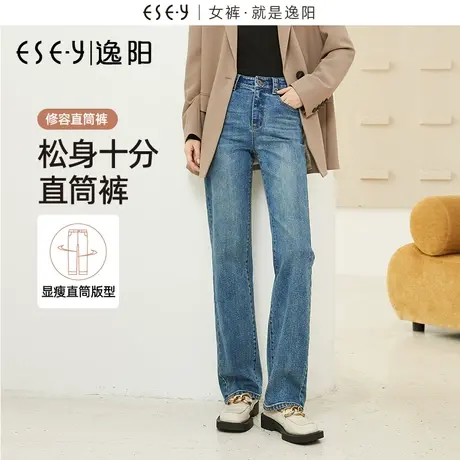 逸阳窄版阔腿牛仔裤女2024春季新款高腰遮肉显瘦百搭直筒长裤子图片