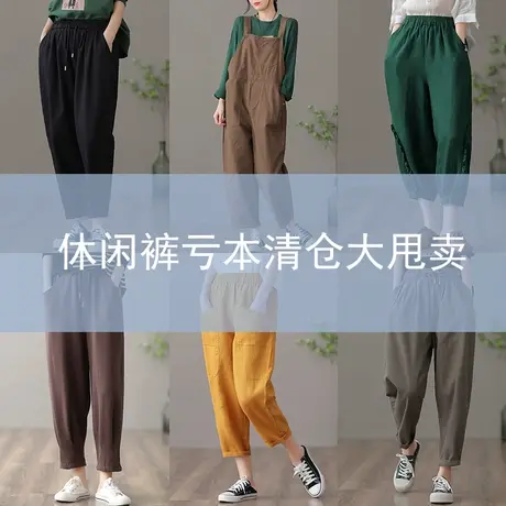 dza复古文艺休闲裤清仓图片