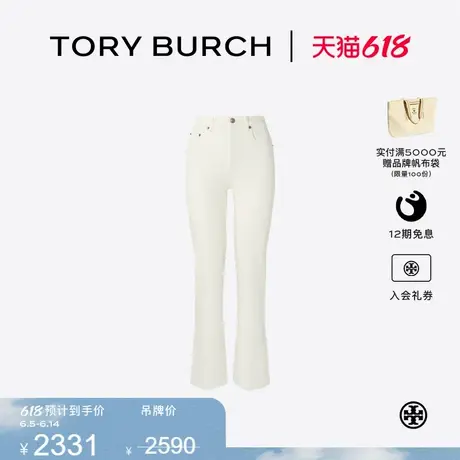 TORY BURCH 汤丽柏琦 九分休闲喇叭裤 170922图片
