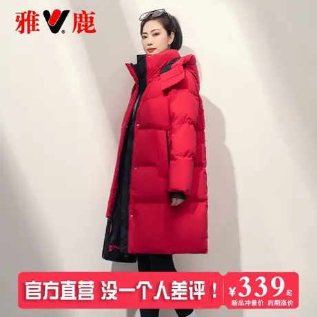 雅鹿羽绒服女2025年秋冬季新品中长款连帽宽松休闲百搭保暖外套图片