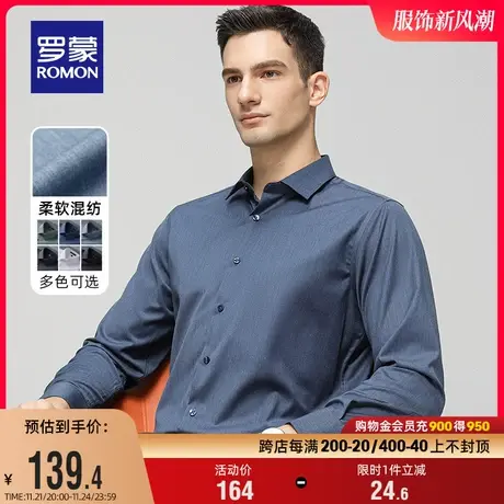 罗蒙男士商务工装长袖衬衫2025春季新款纯色职业易打理休闲衬衣男图片