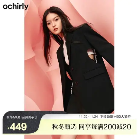 【新降】欧时力 挖空宽松中长西装外套女新款秋装配链饰设计感图片