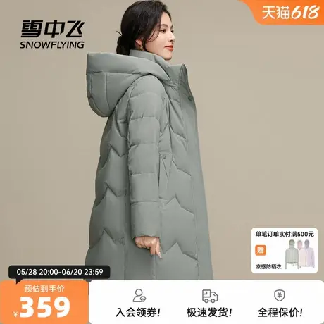 雪中飞2026春新款女中长款可脱卸帽羽绒服妈妈款气质休闲加厚暖图片