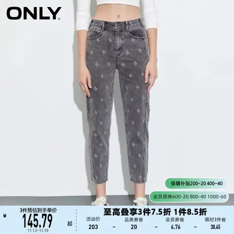 ONLY奥莱夏季设计感印花高腰显瘦哈伦梨妹牛仔裤女图片
