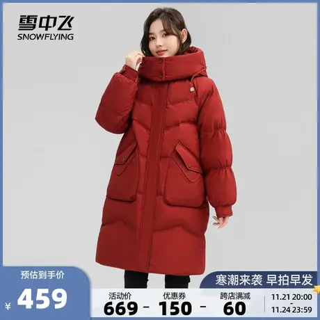 雪中飞2023秋冬新款女士羽绒服中长款可拆卸帽韩版时尚保暖外套图片
