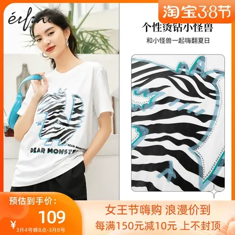 伊芙丽T恤女2021年夏季新款个性印花圆领短袖休闲上衣1C6901911图片