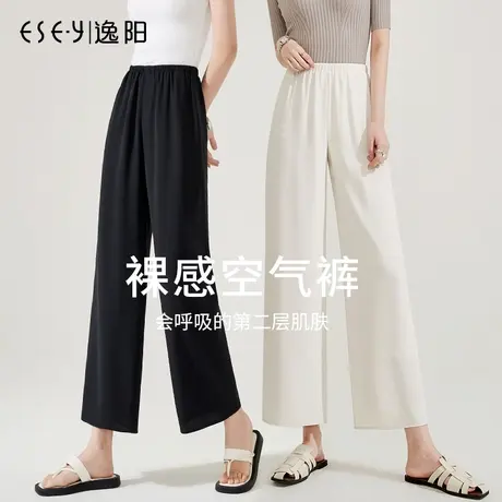 逸阳冰丝直筒裤女夏季新款大码宽松阔腿休闲裤松紧小个子防晒裤子图片
