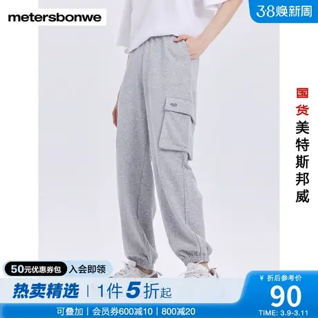 美特斯邦威白色束脚裤女春秋纯色宽松贴袋螺纹简约净色裤子女图片