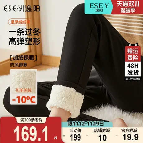 逸阳修身显瘦铅笔裤2023冬厚款黑色亲肤舒适加绒保暖外穿打底女裤图片