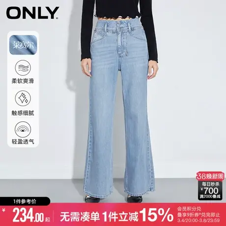 ONLY冬季莱赛尔面料蝴蝶链条高腰宽松喇叭裤牛仔裤女图片