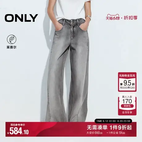 ONLY2025夏季新款时髦渐变水洗长裤高腰宽松舒适直筒裤牛仔裤女图片