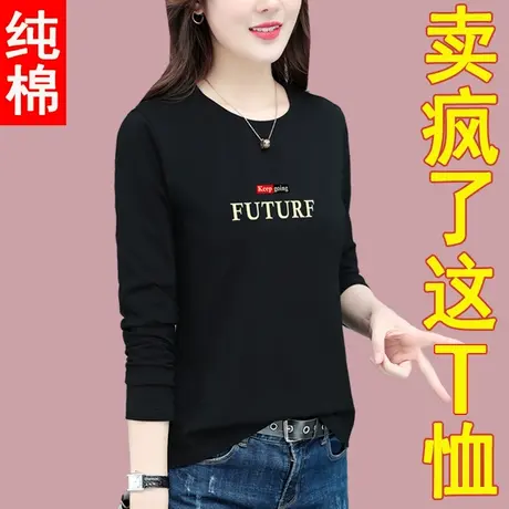 纯棉长袖t恤女春秋薄款女装衣服中年妈妈 上衣2023新款体恤大码丅图片