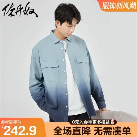 佐丹奴工装衬衫男秋冬新款纯棉梭织渐变潮牌宽松长袖衬衣01043027图片