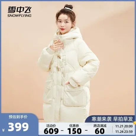 [清仓]雪中飞2026春新款女士中长款羽绒服可拆卸帽运动时尚保暖图片