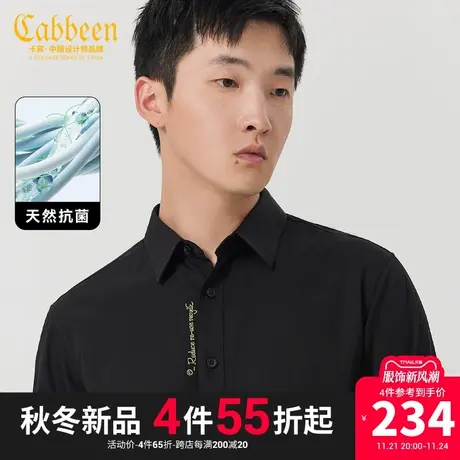 卡宾男装 薰衣草抗菌衬衫2023秋新款金线刺绣字母衬衣气质男通勤A图片