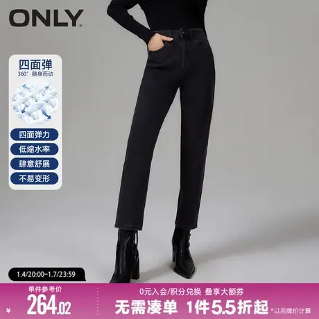 ONLY2023冬季新款休闲四面弹高腰哈伦裤九分牛仔裤女|123449011图片