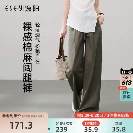 逸阳棉麻山本阔腿裤女2025年夏薄款高腰垂感休闲直筒宽松浅色裤子图片