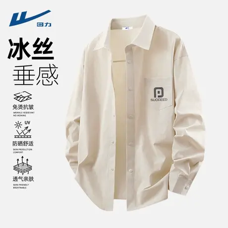 回力衬衫男2025新款夏季翻领新款宽松男生上衣休闲冰感长袖男款D图片