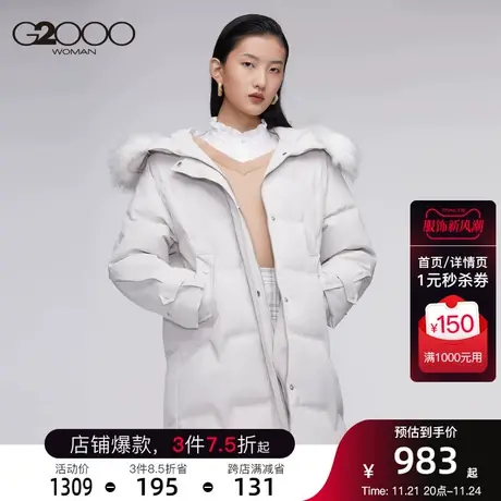 【鸭绒90%】G2000女装冬新款羽绒服中长款大毛领连帽厚款羽绒服图片