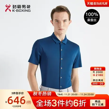 【桑蚕丝】劲霸男装男士春夏季新款多色基础短袖高档衬衫HADG2935图片