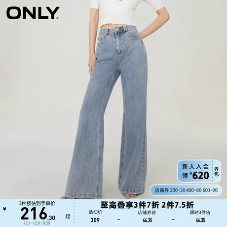ONLY奥莱2023夏季新款时尚休闲高腰阔腿喇叭裤牛仔裤女图片