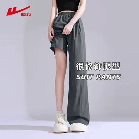回力冰丝防晒山本裤女夏季薄款2025新款小个子休闲高腰垂感阔腿裤图片