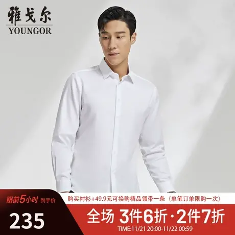 【柔软易打理】D系雅戈尔衬衫春季新款免烫商务休闲长袖衬衫商品大图