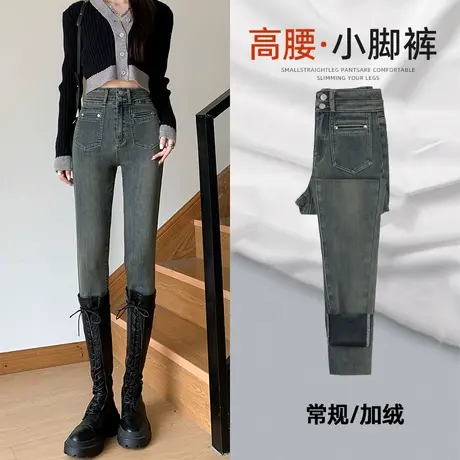 水泥灰色加绒牛仔裤女紧身小脚裤秋冬2023新款高腰弹力修身铅笔裤图片