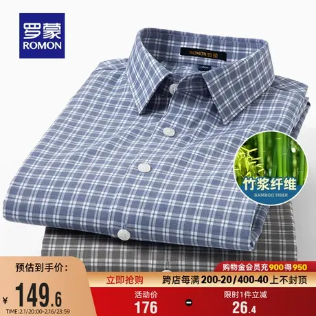 罗蒙男士商务休闲长袖衬衫2025秋季新款格子易打理弹力工装衬衣男图片