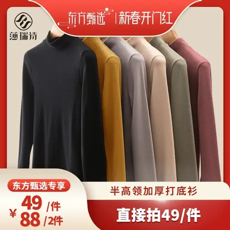 【新春开门红】莎瑞诗半高领加厚打底衫女图片