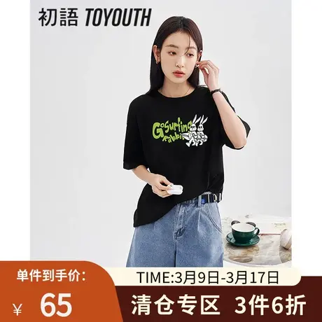 TOYOUTH初语宽松中性风T恤女2023年夏季新款兔子印花休闲百搭上衣图片