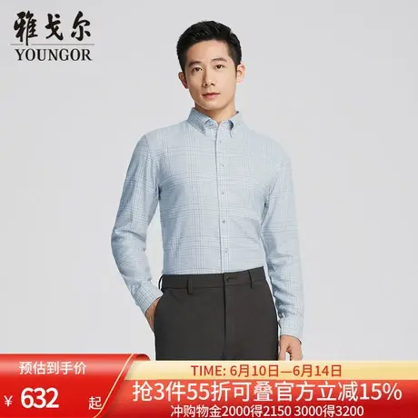 【商场同款】雅戈尔男士长袖衬衫春秋新款官方商务休闲长袖衬衫男图片