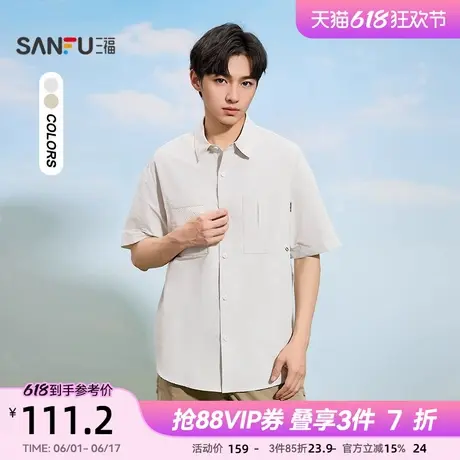 三福2025夏季男士拼接网布工装短衬衫 都市时尚翻领上衣500807图片