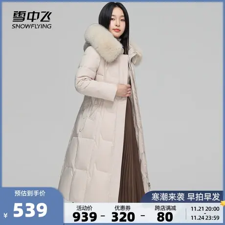 雪中飞冬新款轻奢保暖狐狸毛领修身显瘦女士长款羽绒服图片