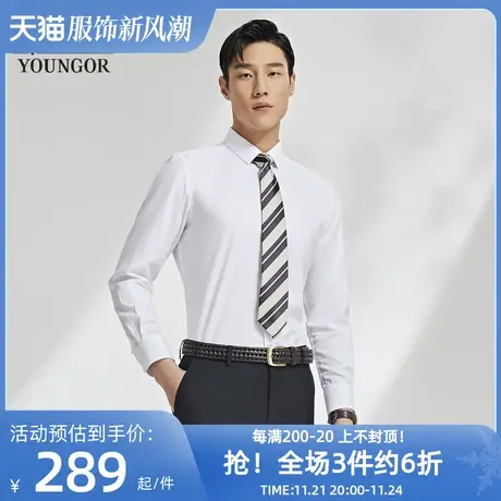 雅戈尔奥莱 CEO系列男装长袖衬衫秋新款商务休闲DP免烫衬衫图片