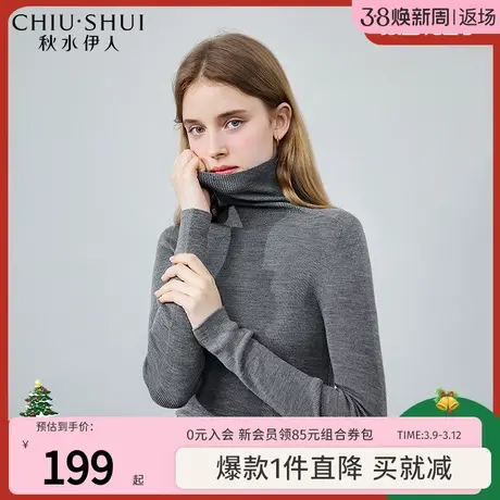 秋水伊人简约舒适全羊毛高领针织衫2025冬季新款女百搭长袖打底衫图片