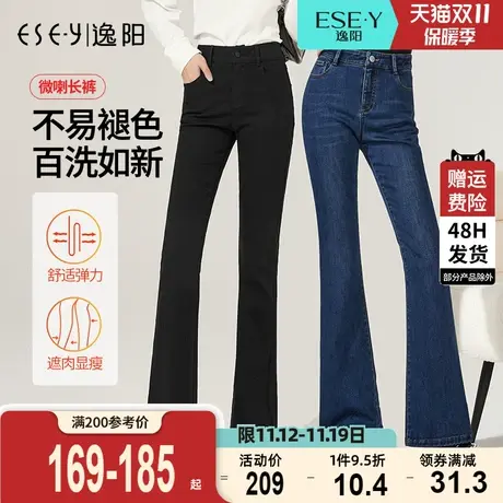 逸阳不掉色黑色牛仔微喇女裤2023秋新款高腰显瘦修身喇叭长裤子图片