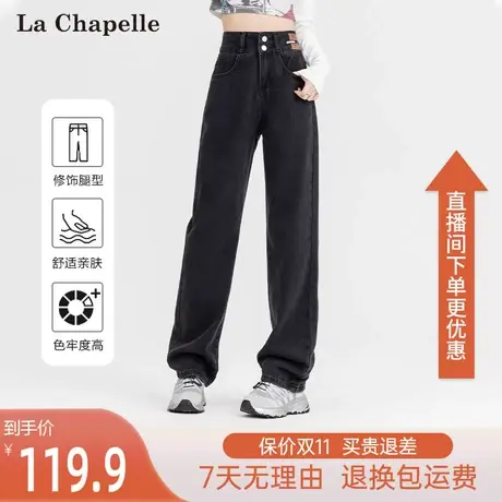 拉夏贝尔高腰牛仔裤女2023年秋季新款直筒宽松小个子显瘦拖地裤子图片
