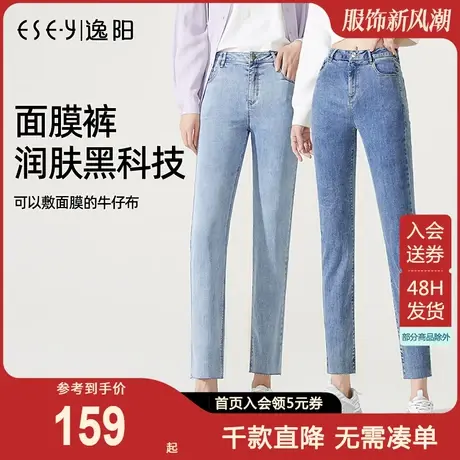 逸阳女2023秋新款百搭烟管修身牛仔裤毛边九分韩版显瘦小直筒裤子图片