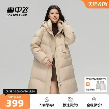 雪中飞2026春新款女士中长款羽绒服可脱卸帽韩版甜美加厚学院图片