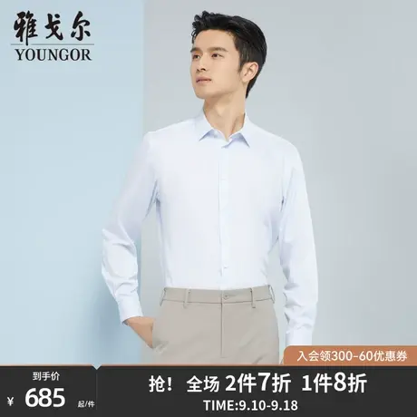 雅戈尔男士长袖衬衫秋季新款官方商务休闲商场同款免烫衬衫S1822图片
